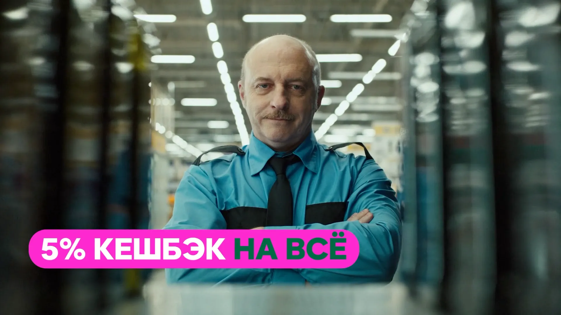 Супермаркет
